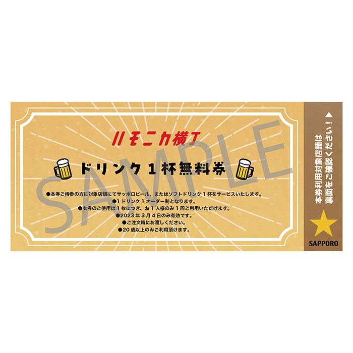 『TOKYO INDIE GAMES SUMMIT』と、吉祥寺名所・「ハモニカ横丁」のコラボ企画が決定！