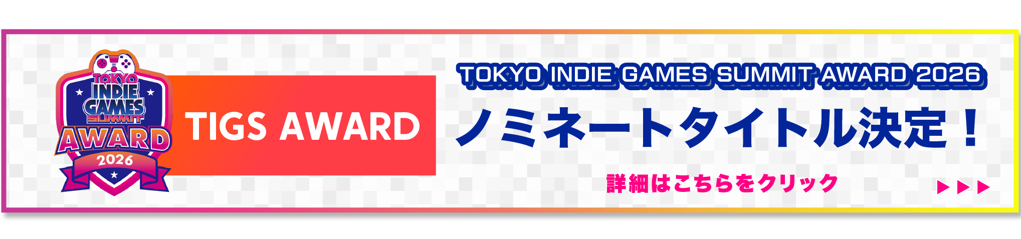 TIGS2026 会場マップはこちら