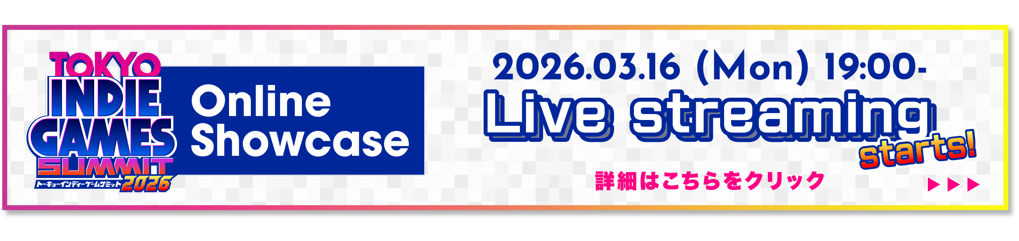 TIGS Online Showcase ライブ配信