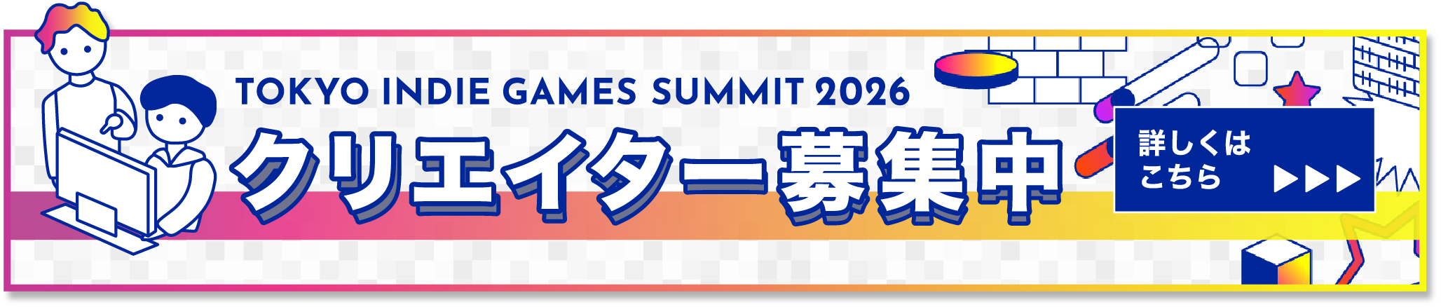 出展募集フォームへ（外部サイト）