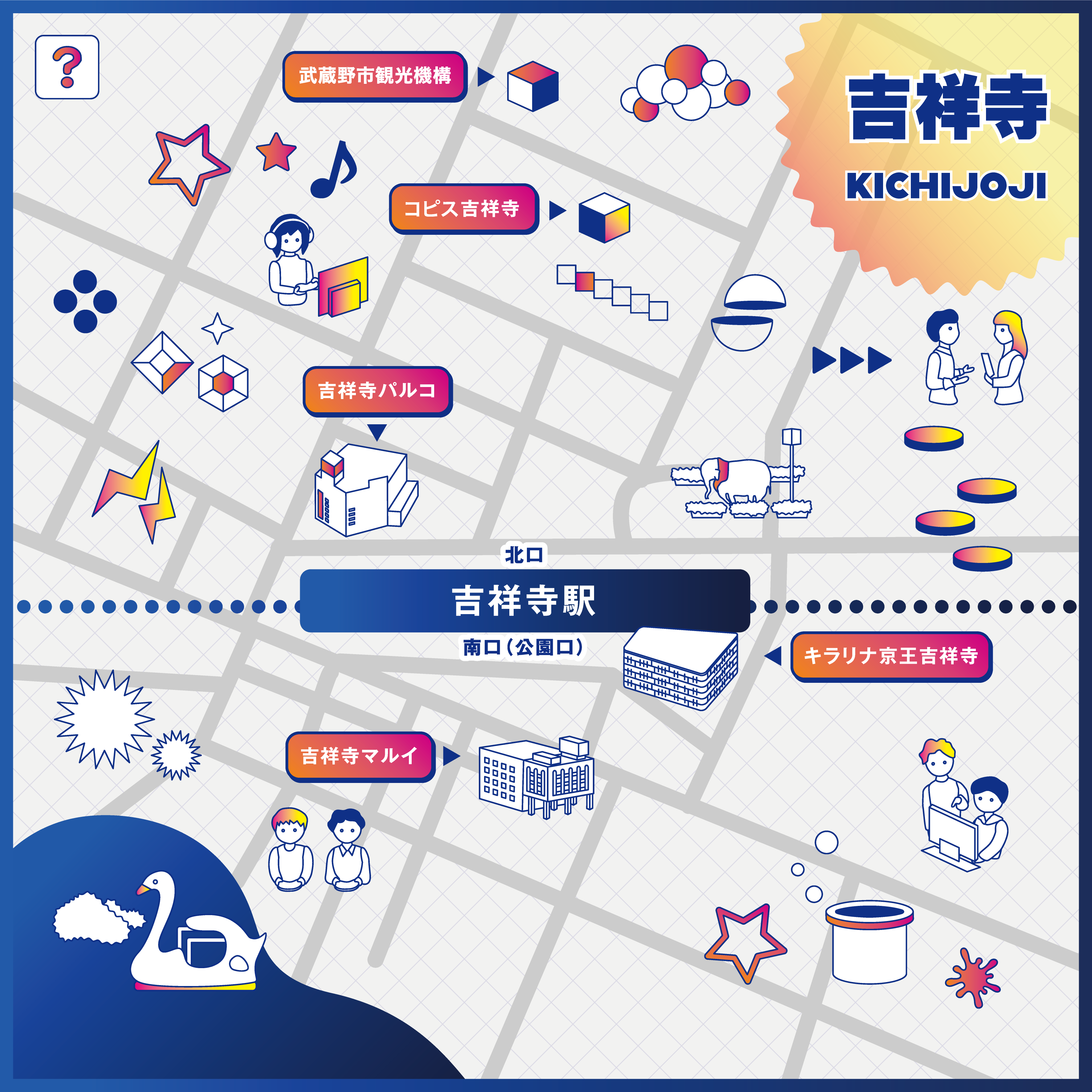 スタンプラリー ロゴ