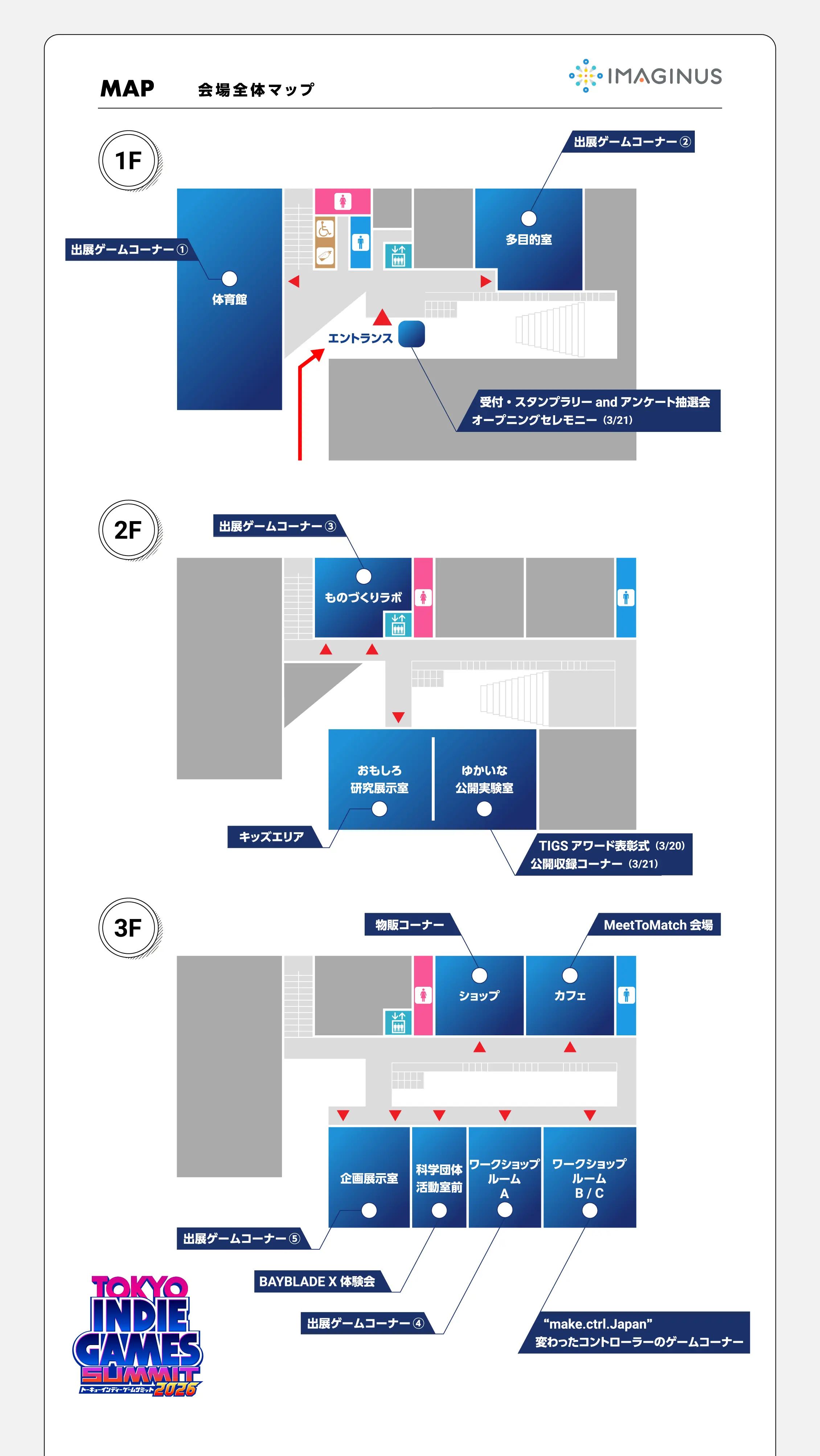 会場全体マップ