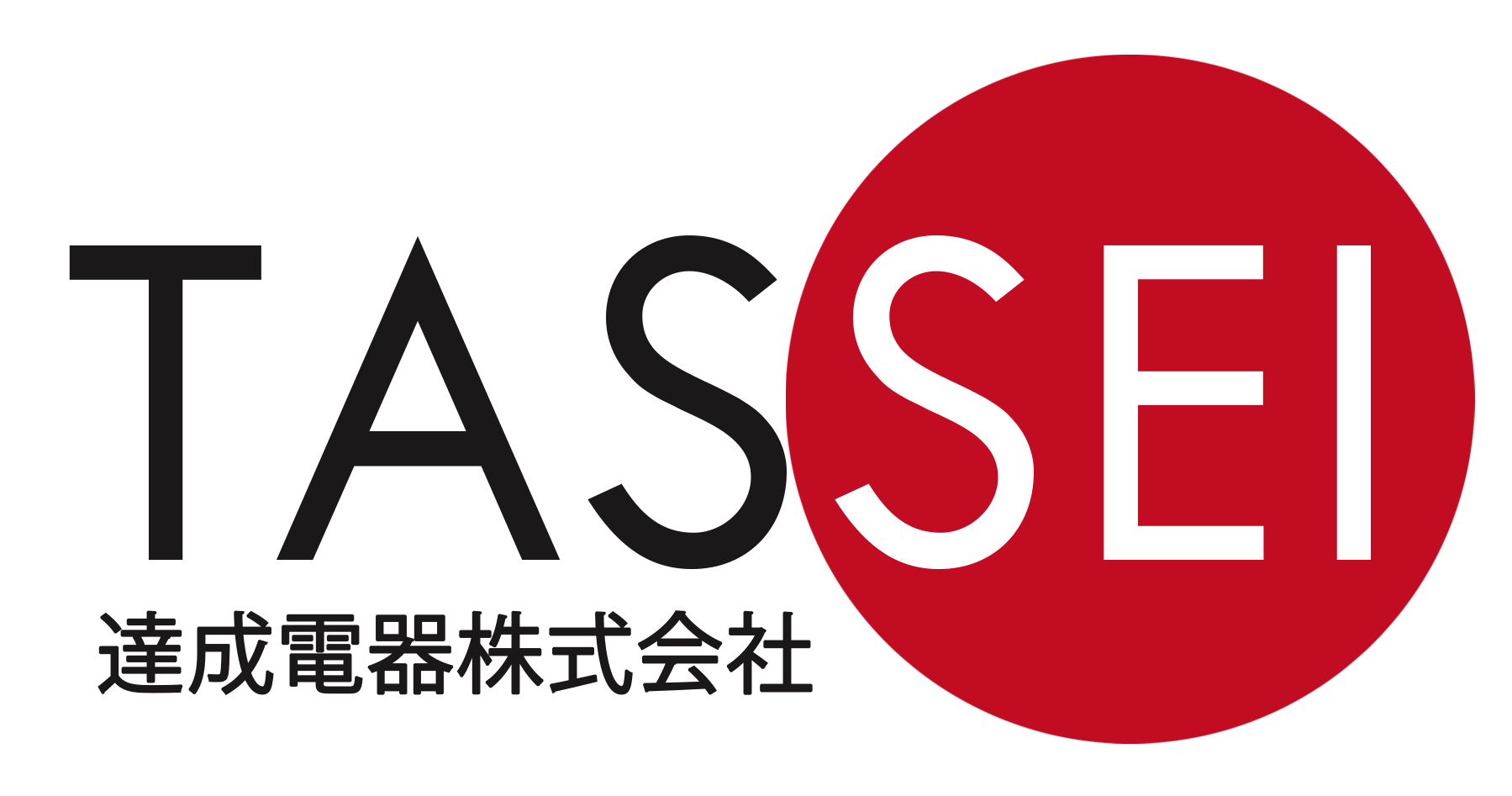 達成電器株式会社