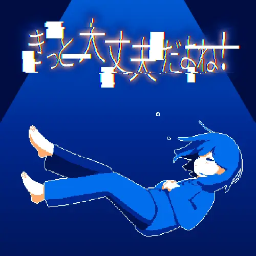 Everything Will Be Fine!