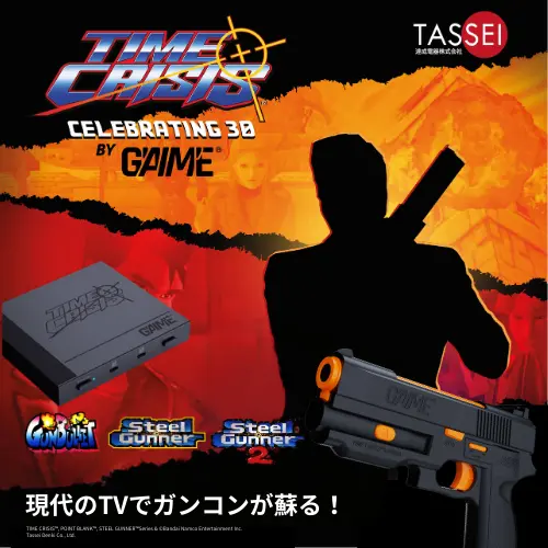 G'AIM'E×TIME CRISIS