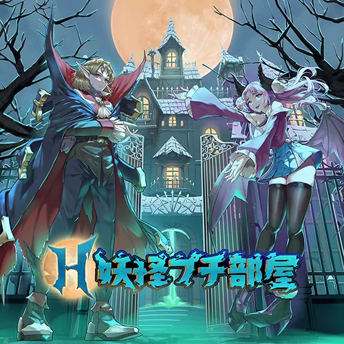 Humble Haunted House