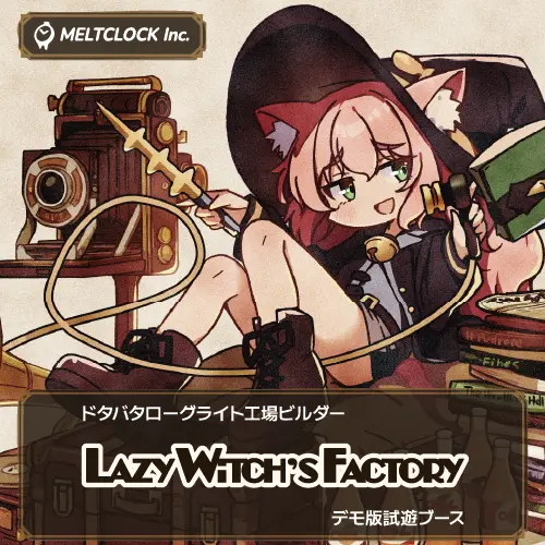 Lazy Witch's Factory