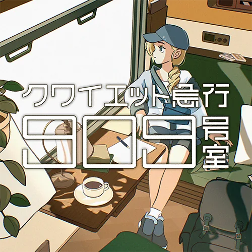 Quiet Express: Cabin 909