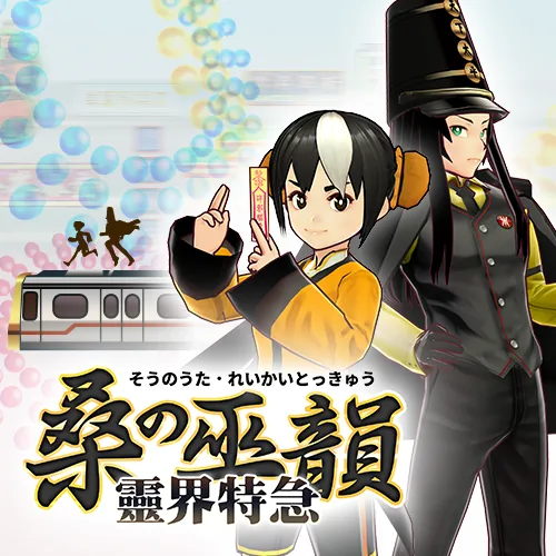 Song of Morus: Limbo Express