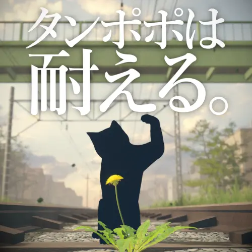 The dandelion endures