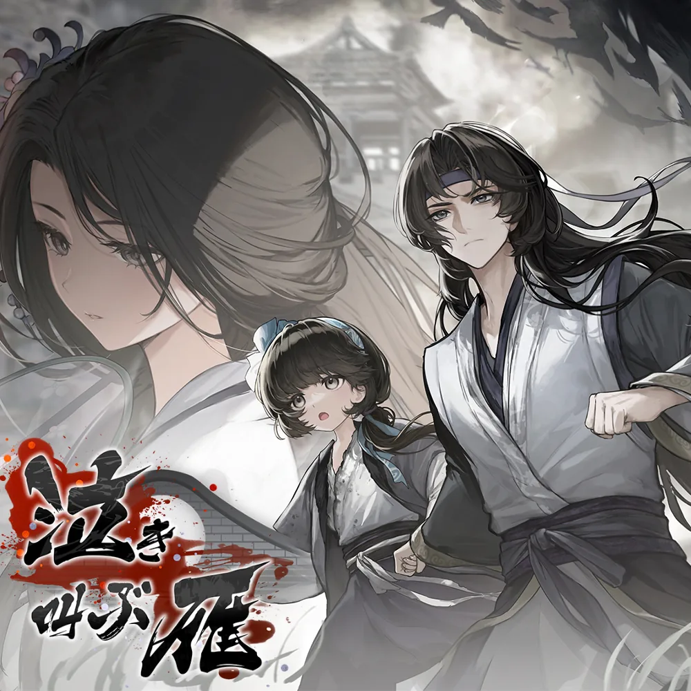 The Weeping Swan: Ten Days of the City's Fall