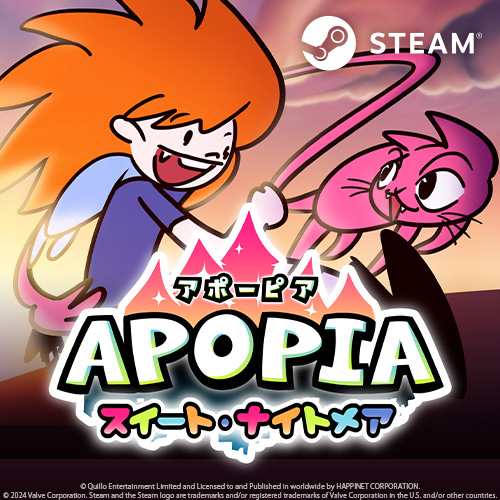 Apopia: スイート・ナイトメア